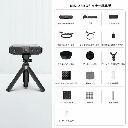 Revopoint MINI 2 3D Scanner: Blue Light Precision 0.02mm Standard Edition