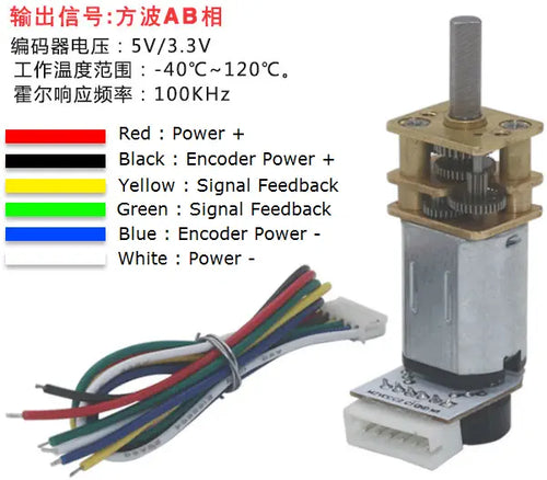 6V 298:1 Micro Metal Motor w/ Magnetic Encoder &amp; cable, 50rpm